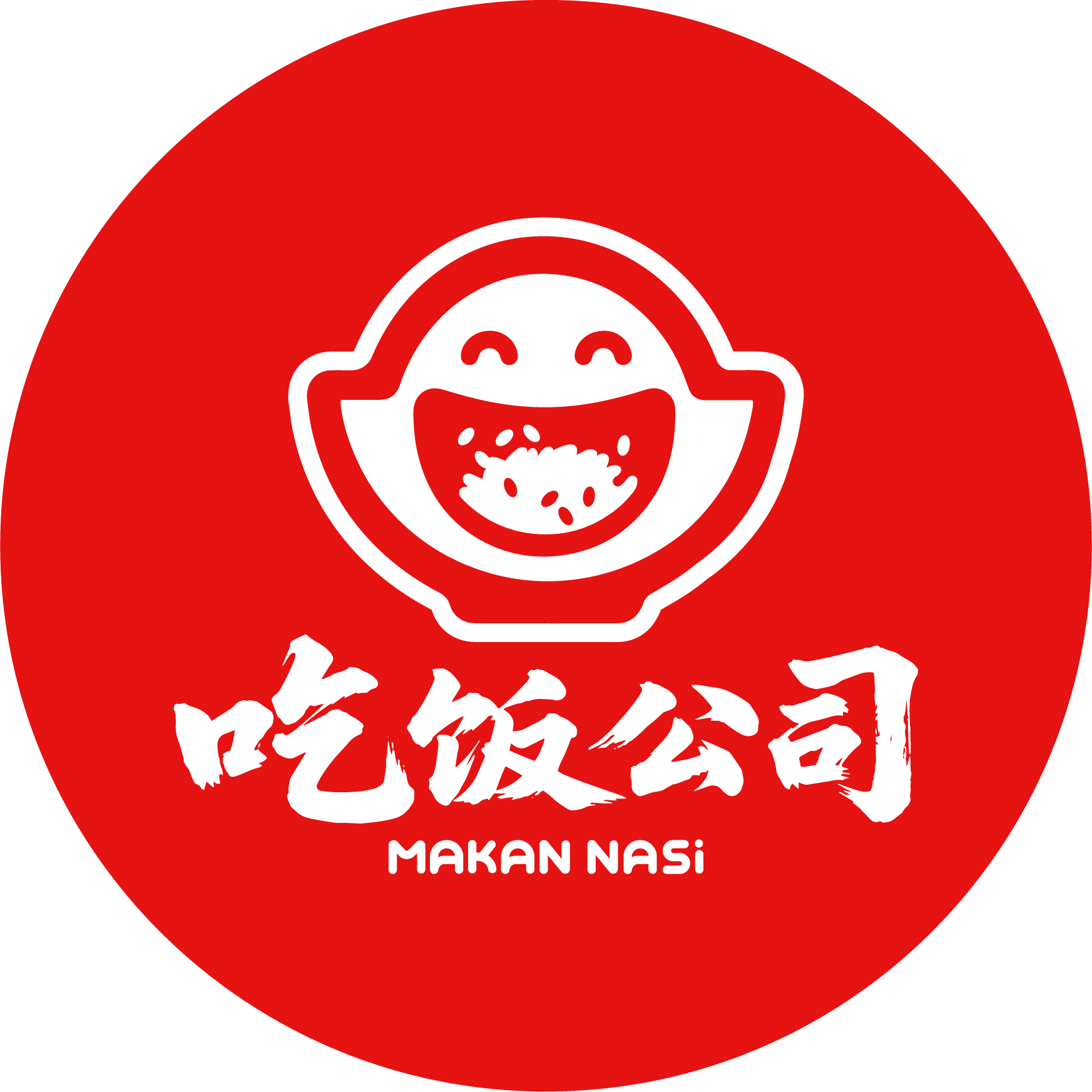 吃饭公司 Makan Nasi